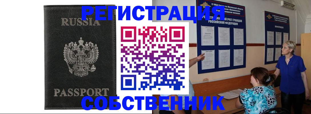 прописка иностранных граждан в Высоковске